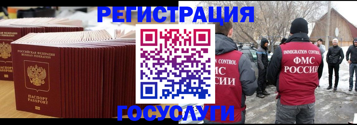 прописка 2025 в Первоуральске