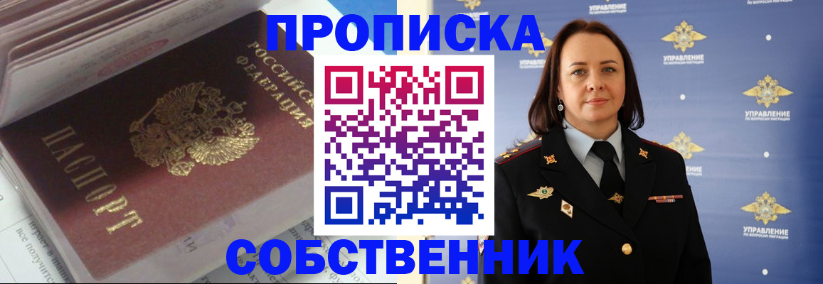 временная регистрация госуслуги в Первоуральске