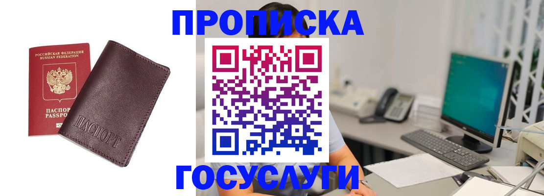 временная регистрация недорого в Первоуральске